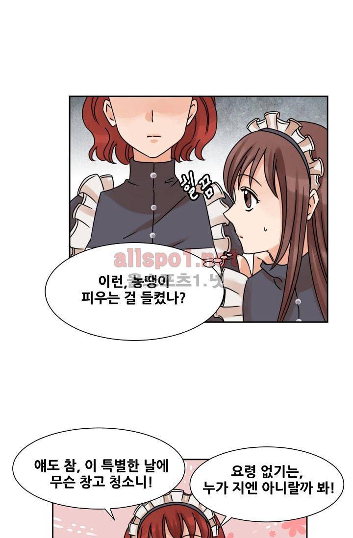 폭군의 행방 1화 28
