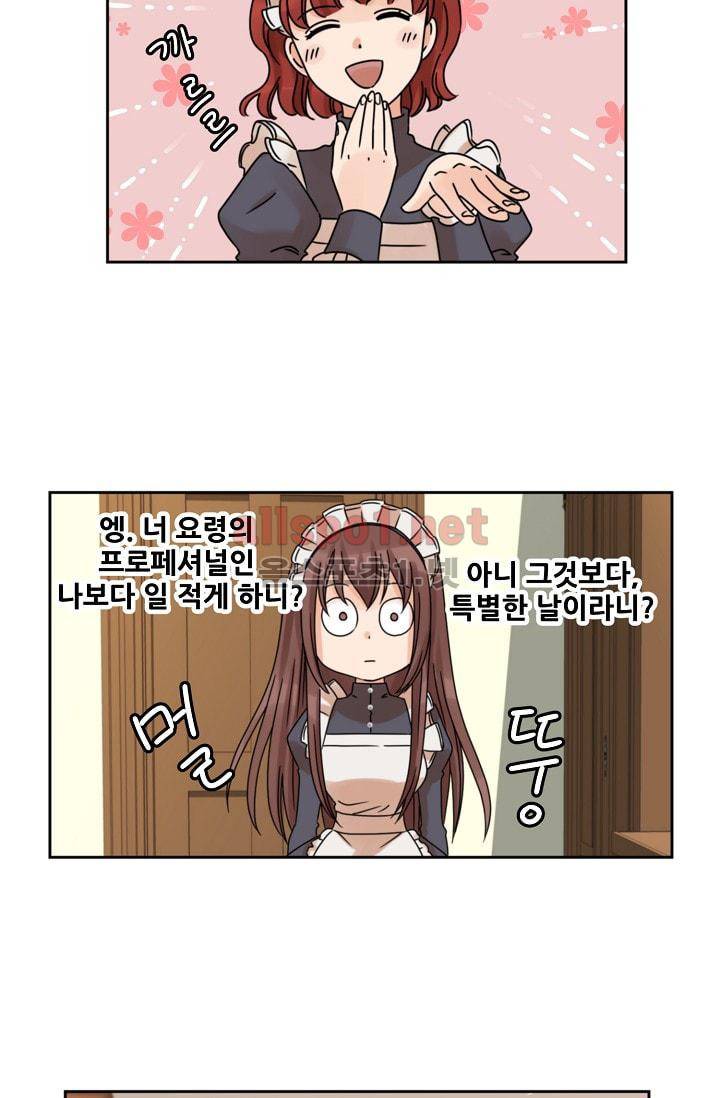 폭군의 행방 1화 29