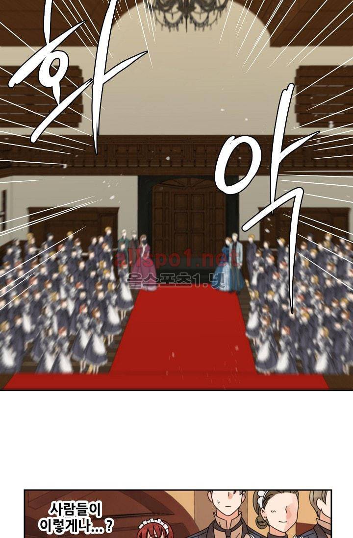 폭군의 행방 1화 32