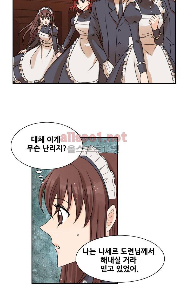 폭군의 행방 1화 33