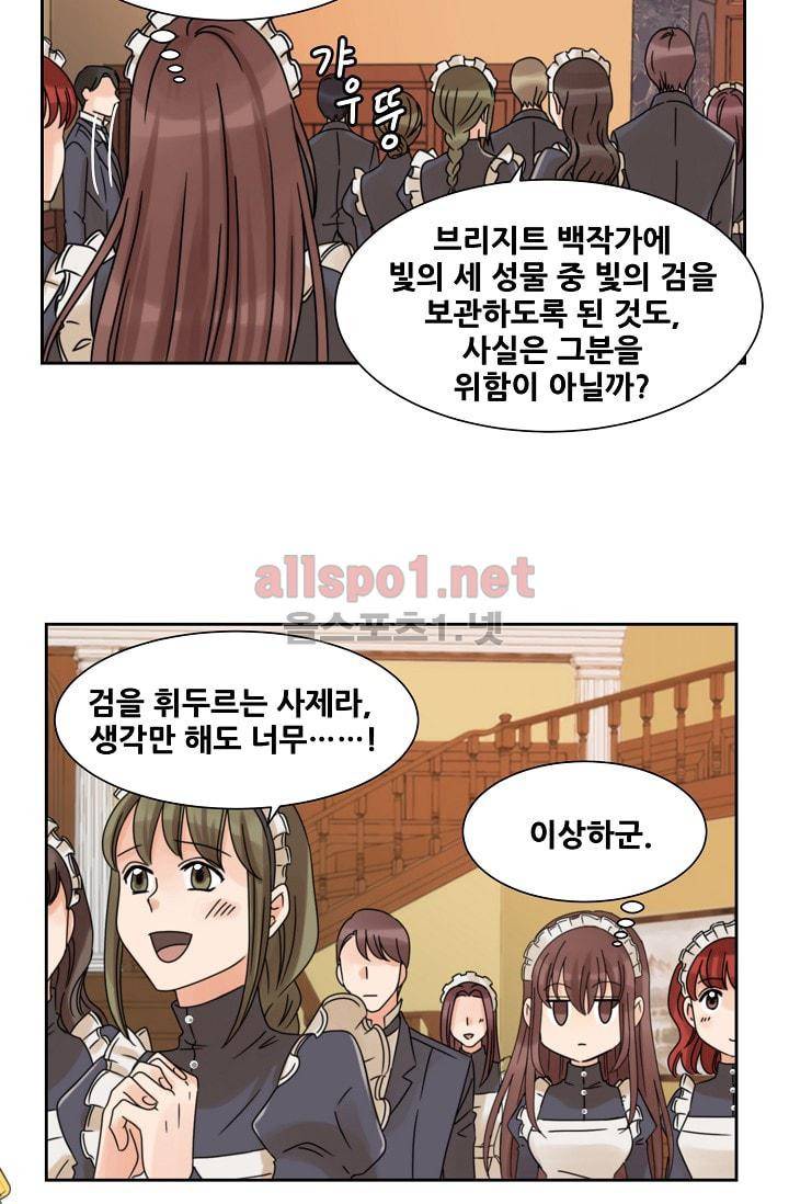 폭군의 행방 1화 36