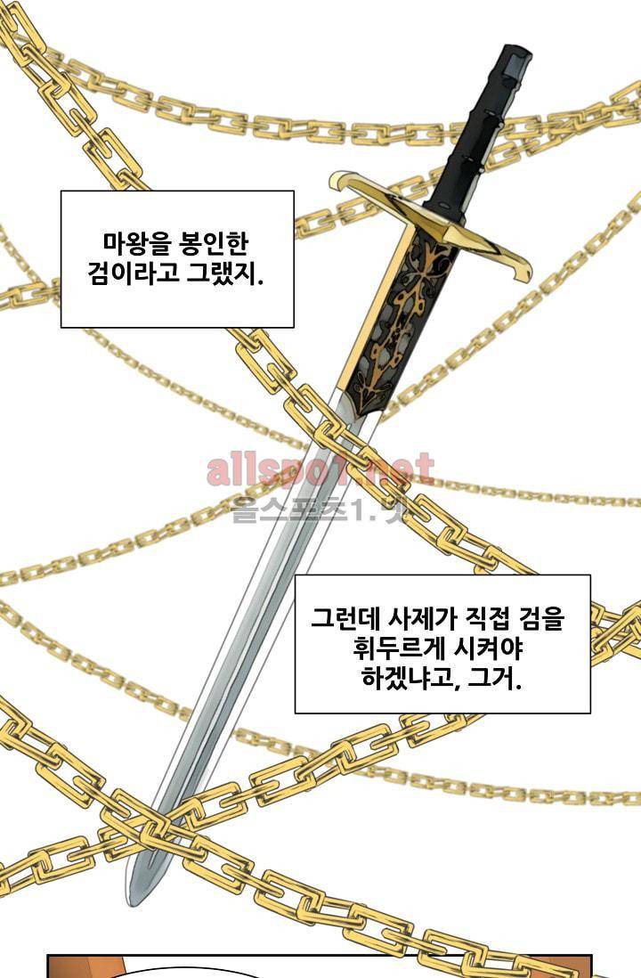 폭군의 행방 1화 37
