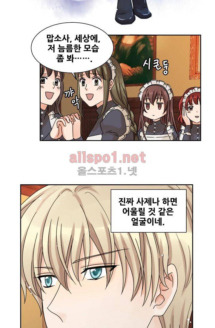폭군의 행방 1화 40