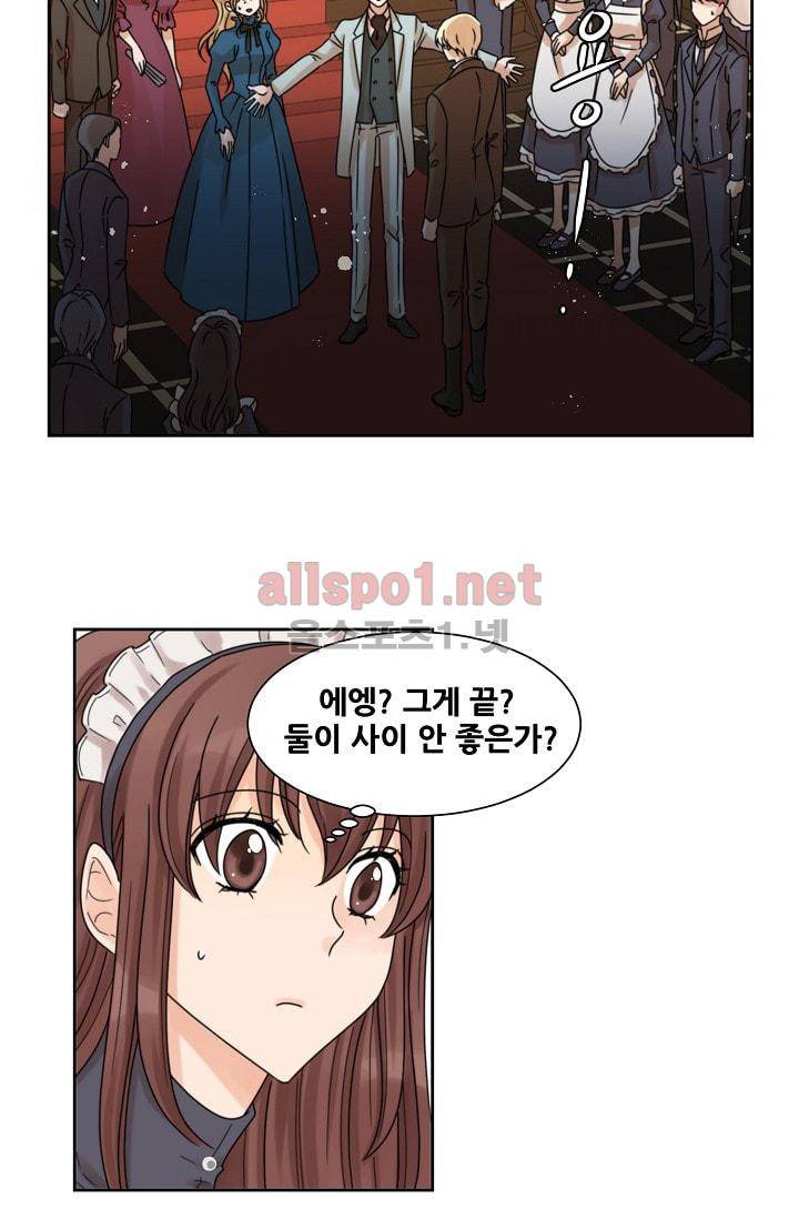 폭군의 행방 1화 44