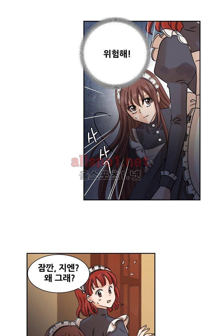 폭군의 행방 1화 49