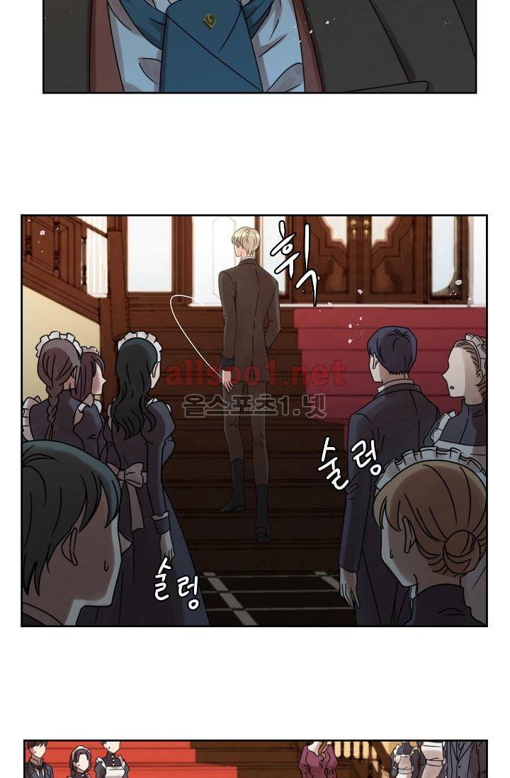 폭군의 행방 1화 52