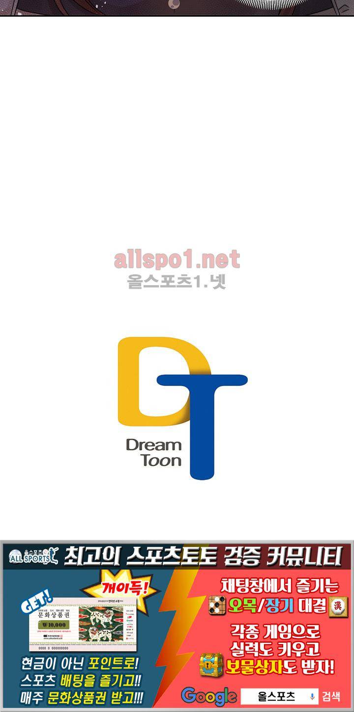 폭군의 행방 1화 55