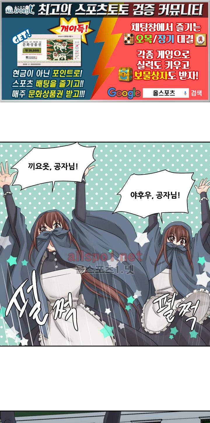 폭군의 행방 9화 1