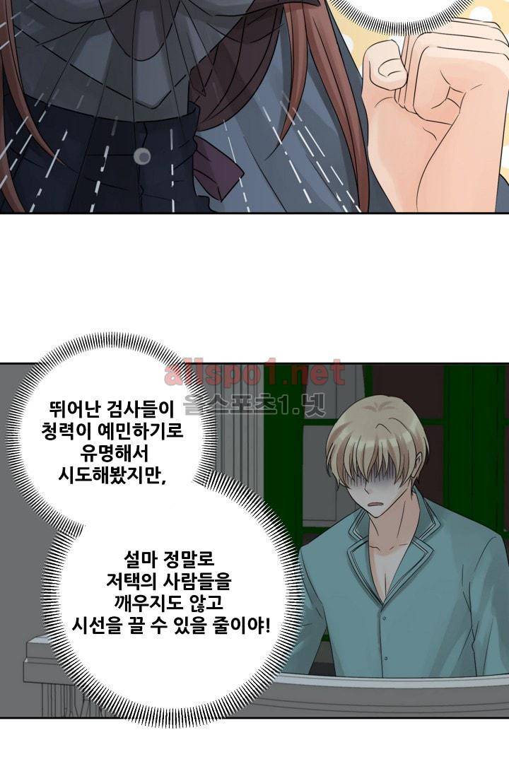 폭군의 행방 9화 3