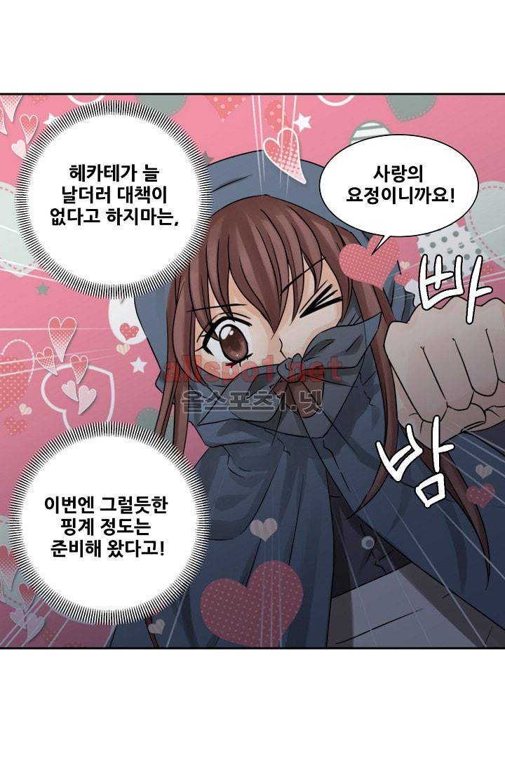 폭군의 행방 9화 7