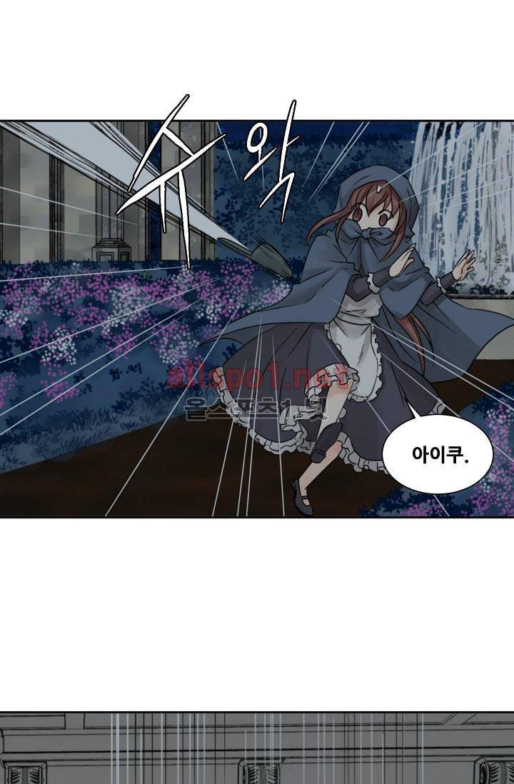 폭군의 행방 9화 8