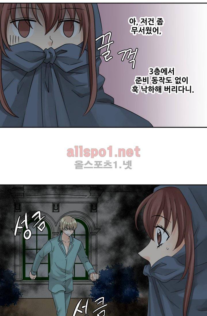 폭군의 행방 9화 10