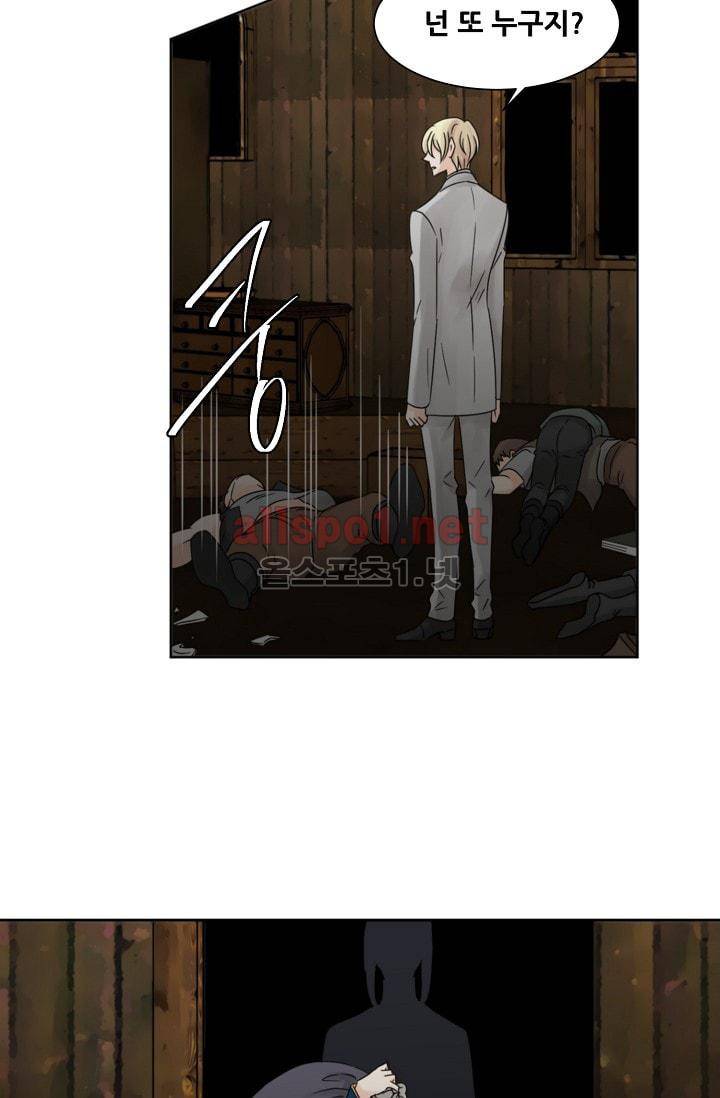 폭군의 행방 19화 3