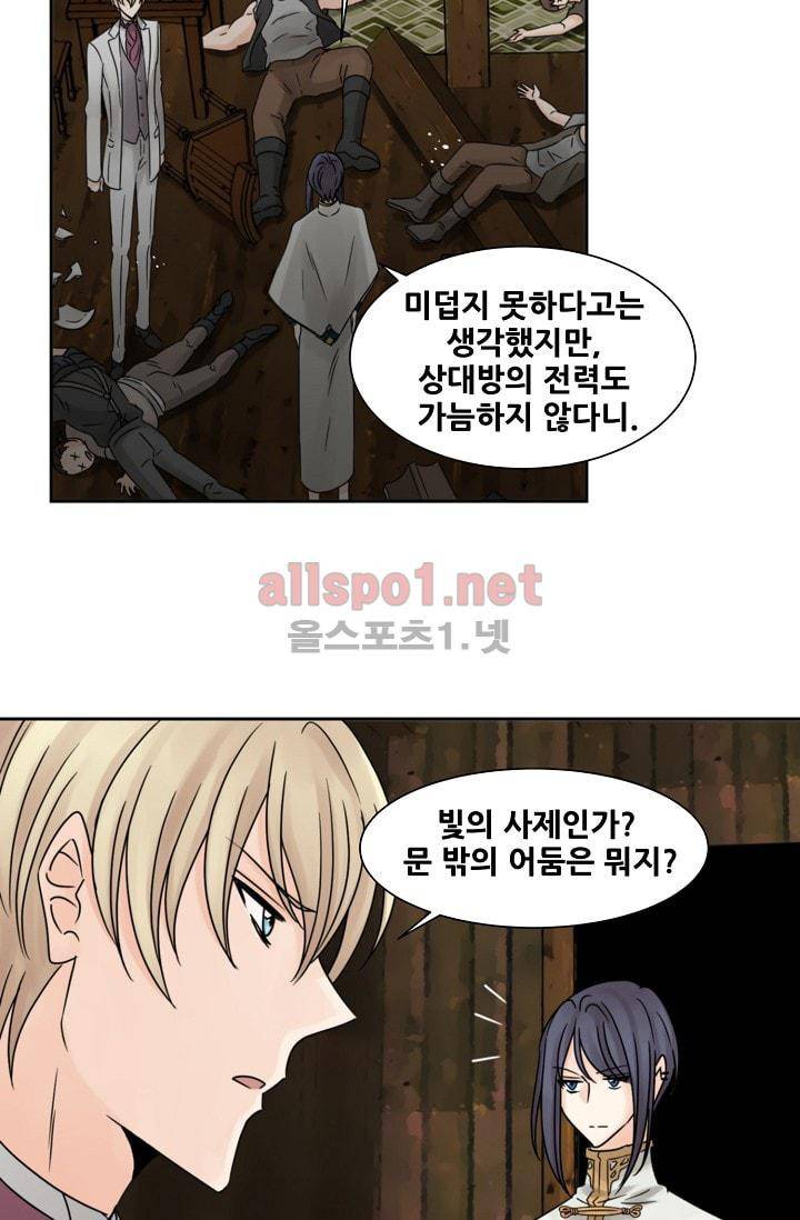 폭군의 행방 19화 9