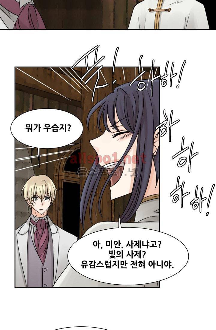 폭군의 행방 19화 10
