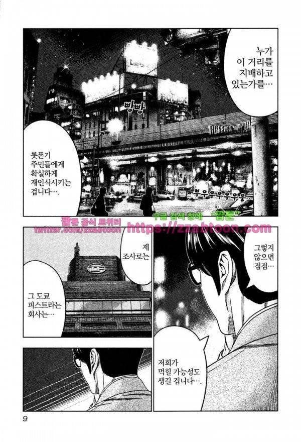 바운서 7화 11