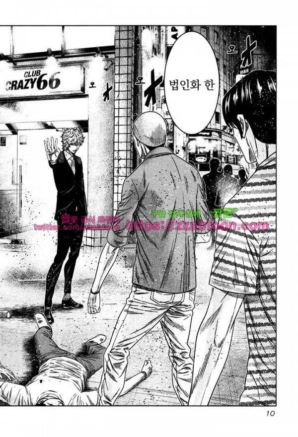 바운서 7화 12