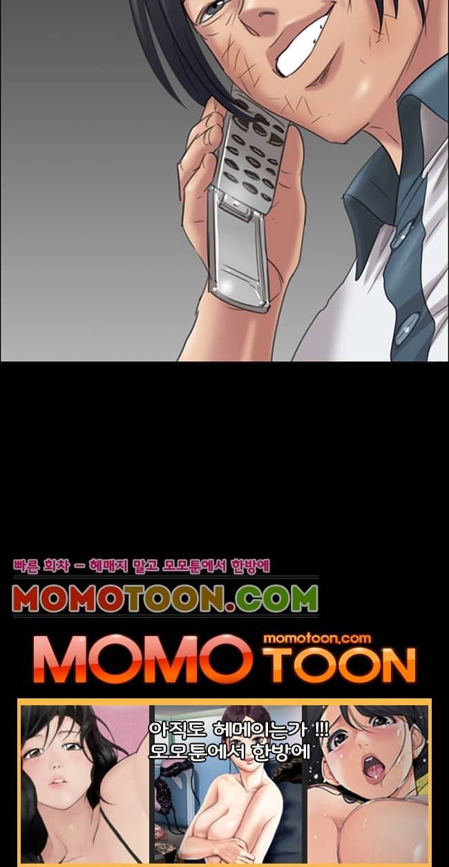 집주인 딸내미 16화 3