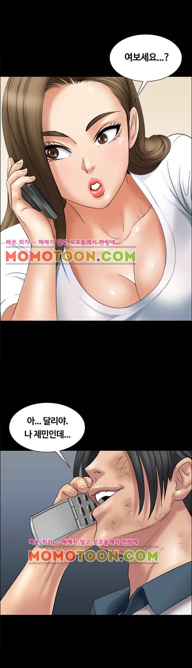 집주인 딸내미 16화 5