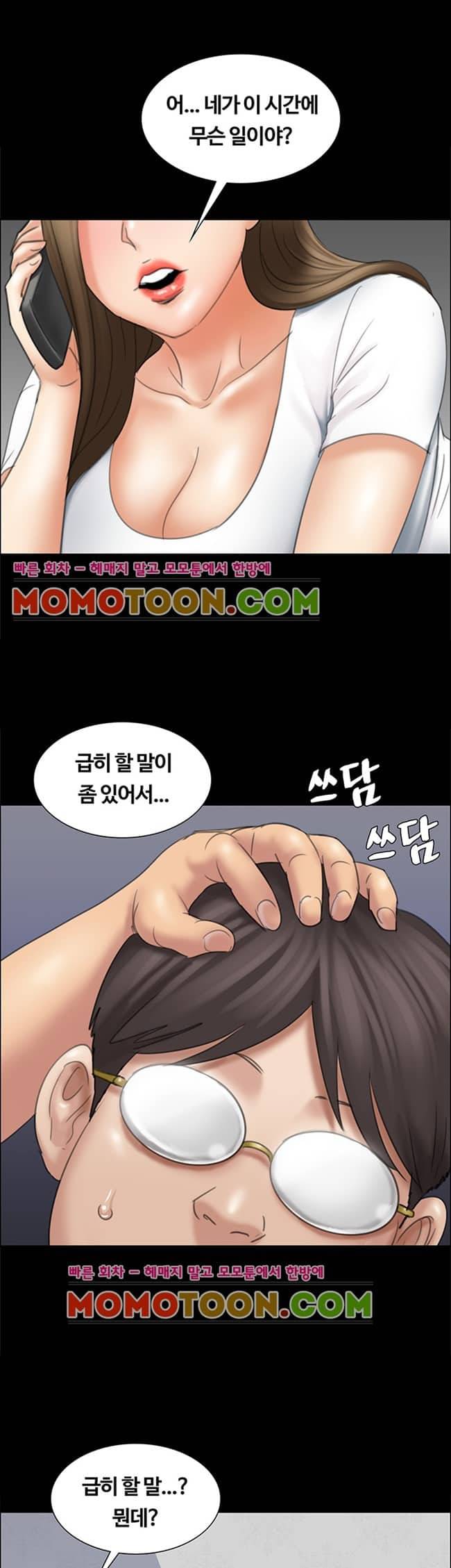 집주인 딸내미 16화 6