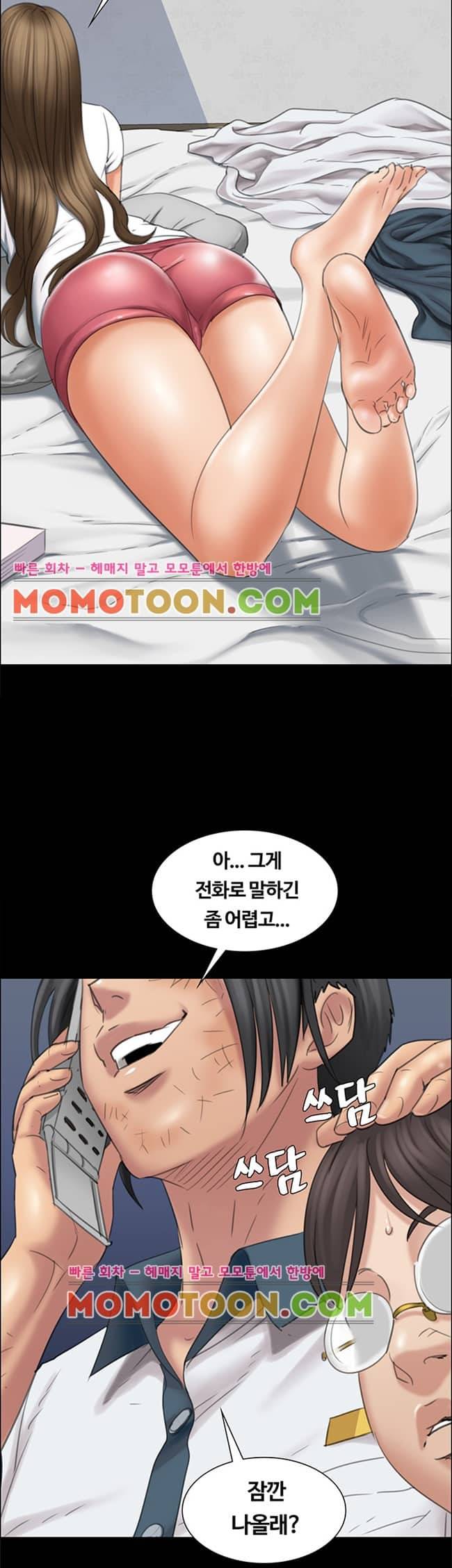 집주인 딸내미 16화 7