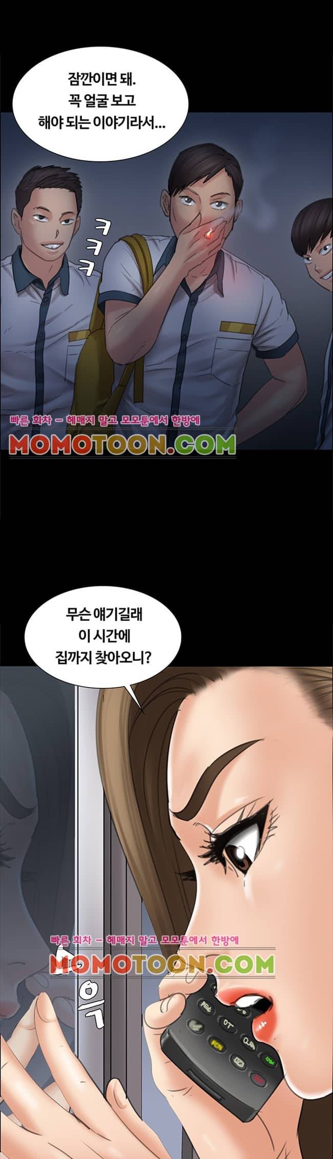 집주인 딸내미 16화 9