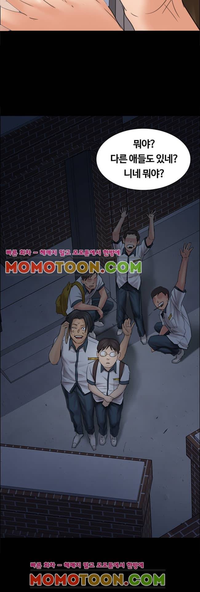 집주인 딸내미 16화 10