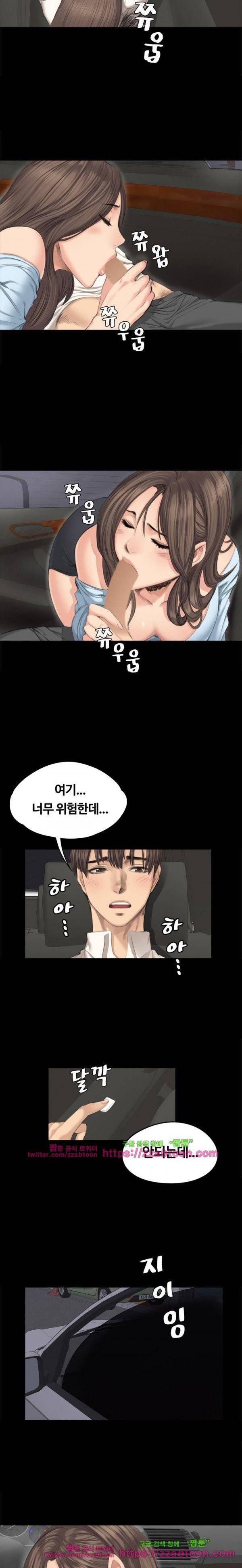 프로듀서 27화 4