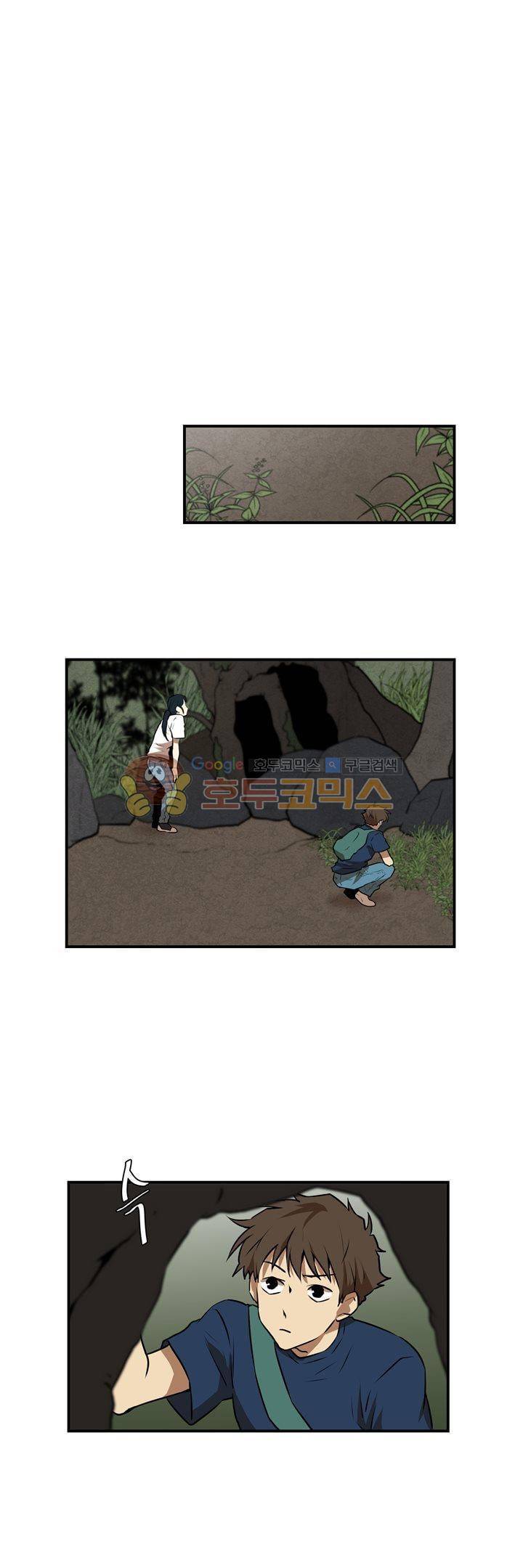 기똥찬 우리 33화 5