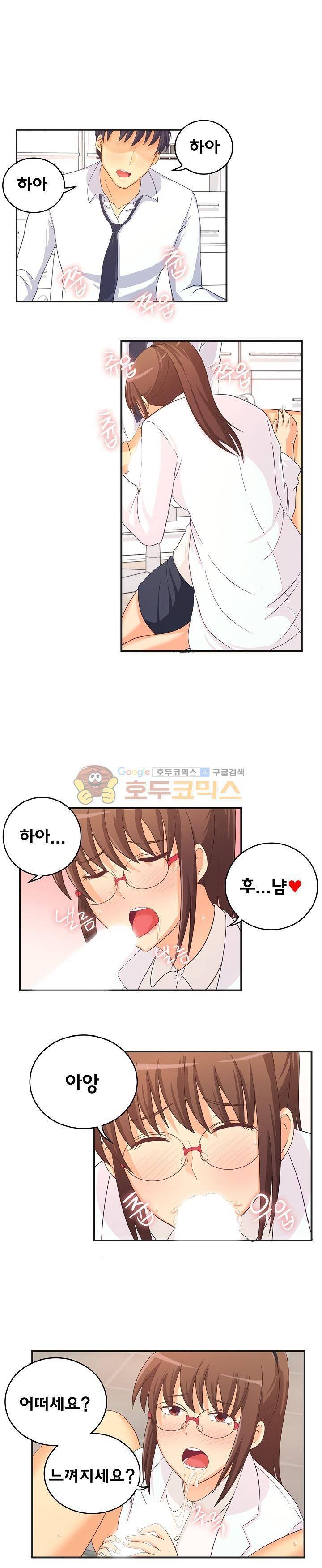 직업탐구생활 6화 - 약사 (하) 2