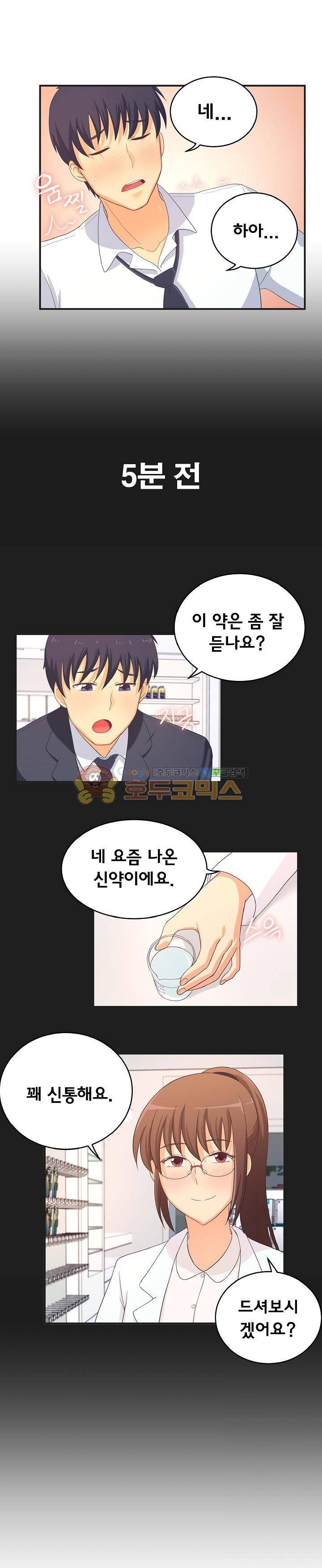 직업탐구생활 6화 - 약사 (하) 3