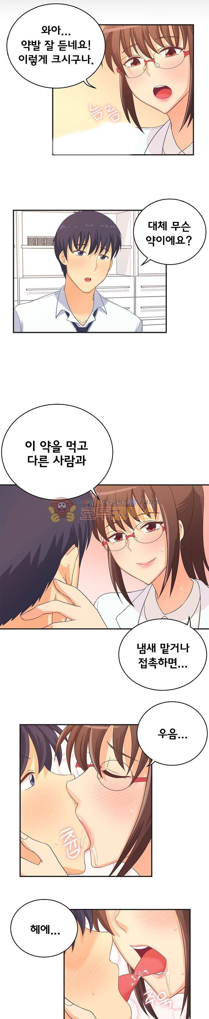 직업탐구생활 6화 - 약사 (하) 4