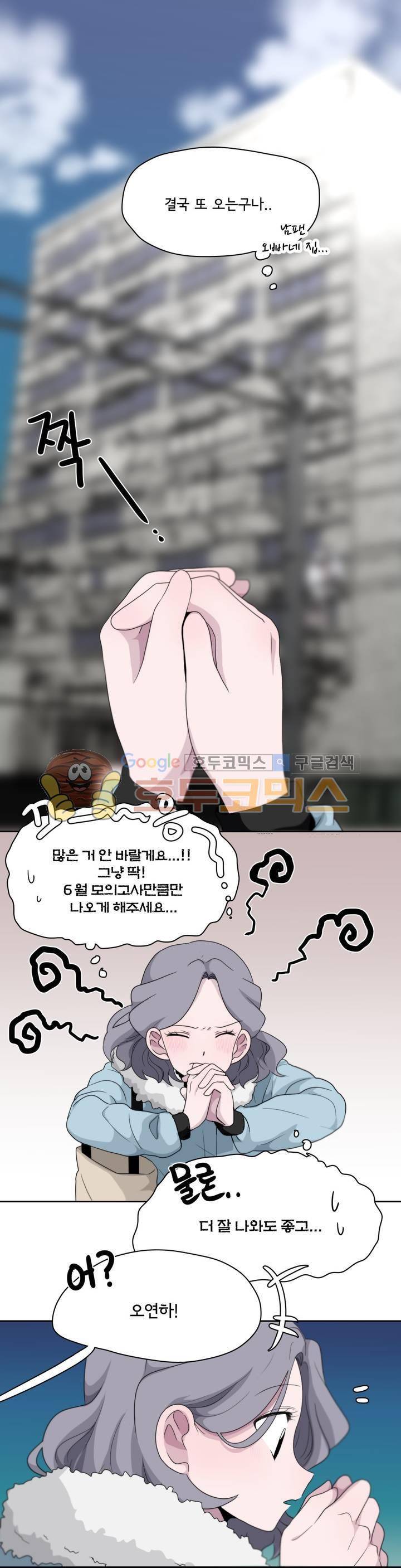 박배우 X 김남팬 73화 1