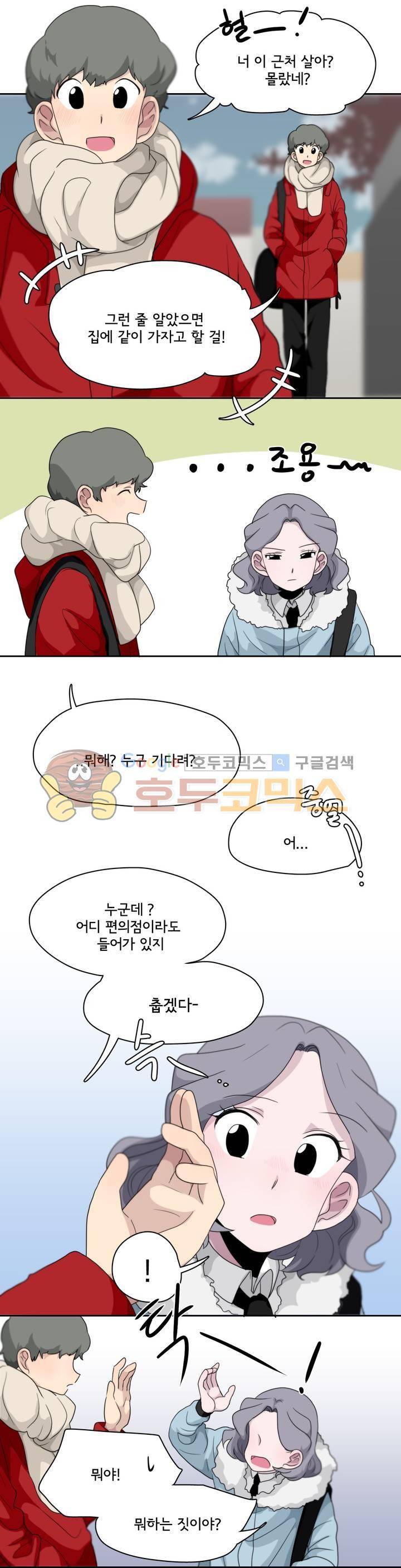 박배우 X 김남팬 73화 2