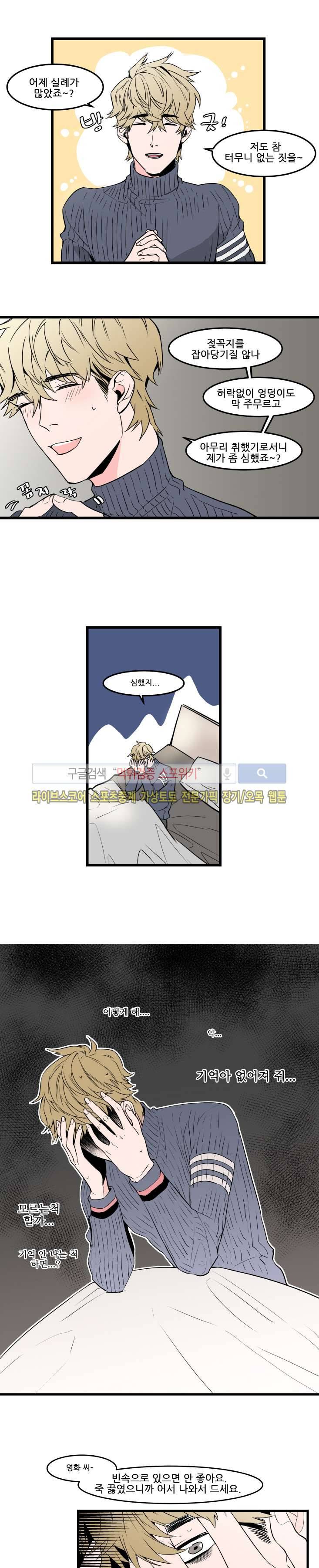 크고도 아름다워 30화 1