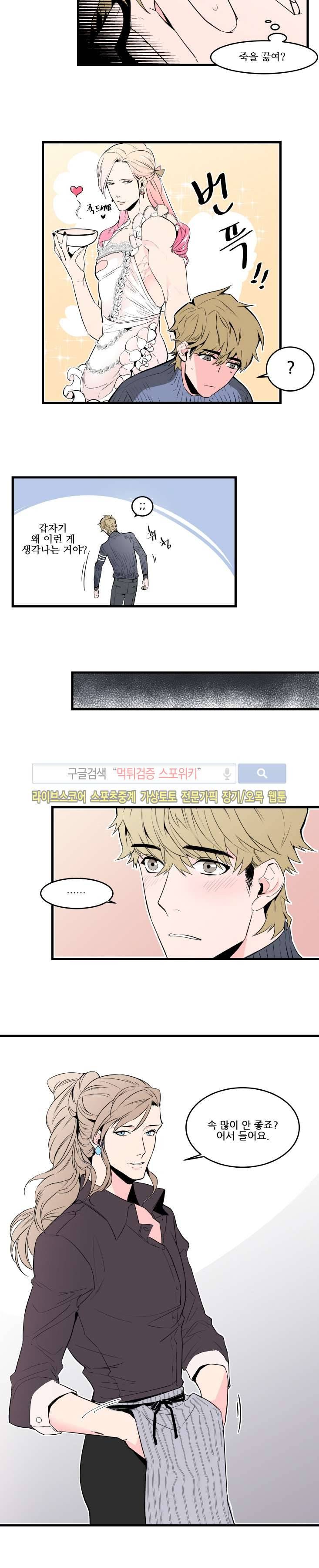 크고도 아름다워 30화 2