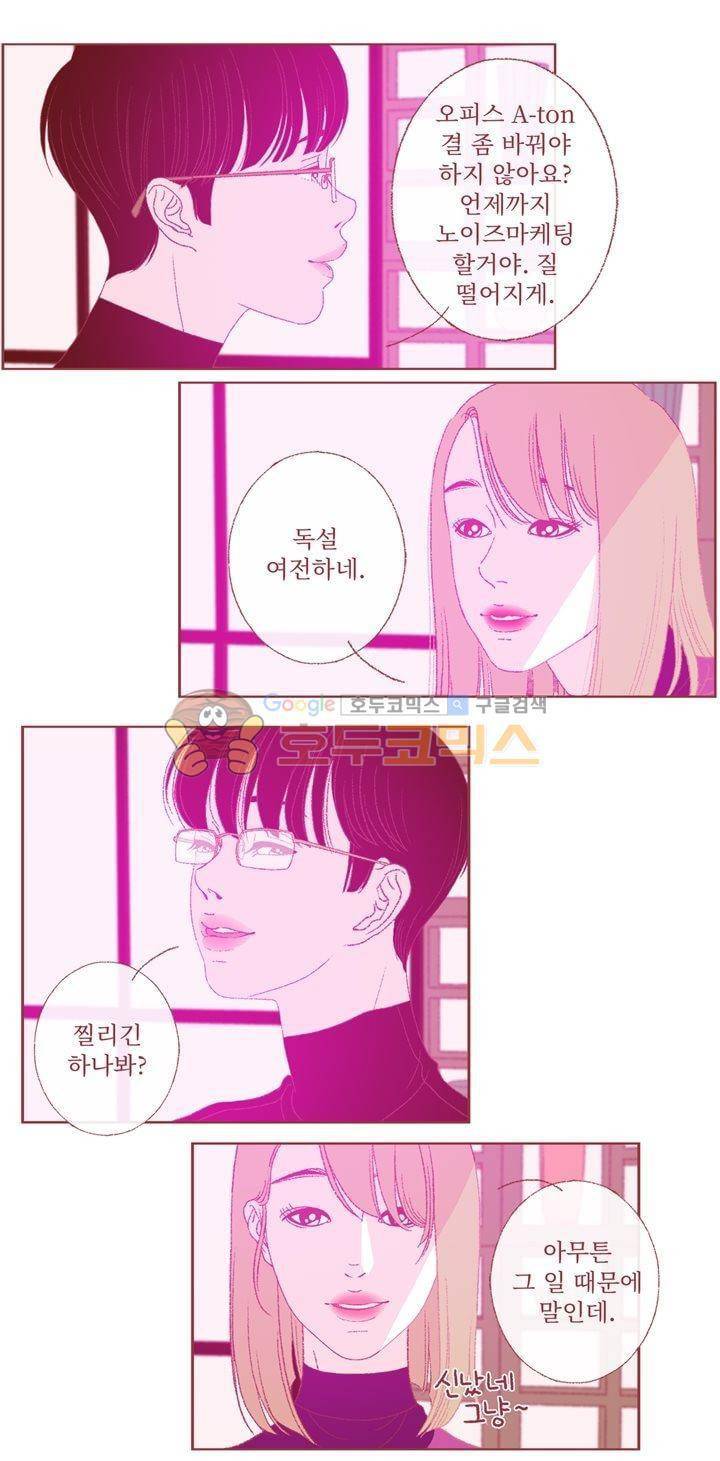 ANOTHER 18화 2