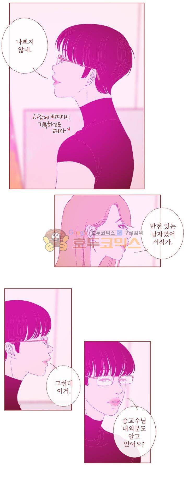 ANOTHER 18화 5
