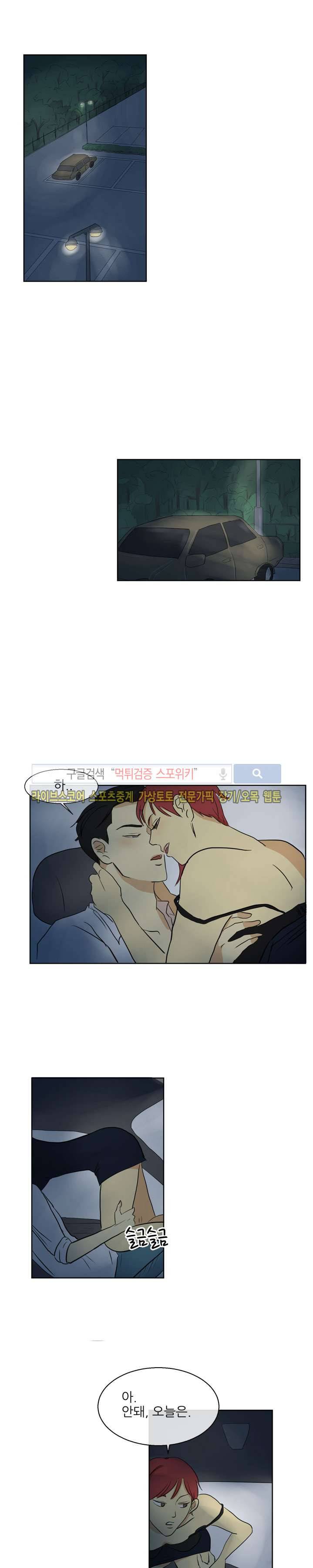 완전꿀맛 3화 4