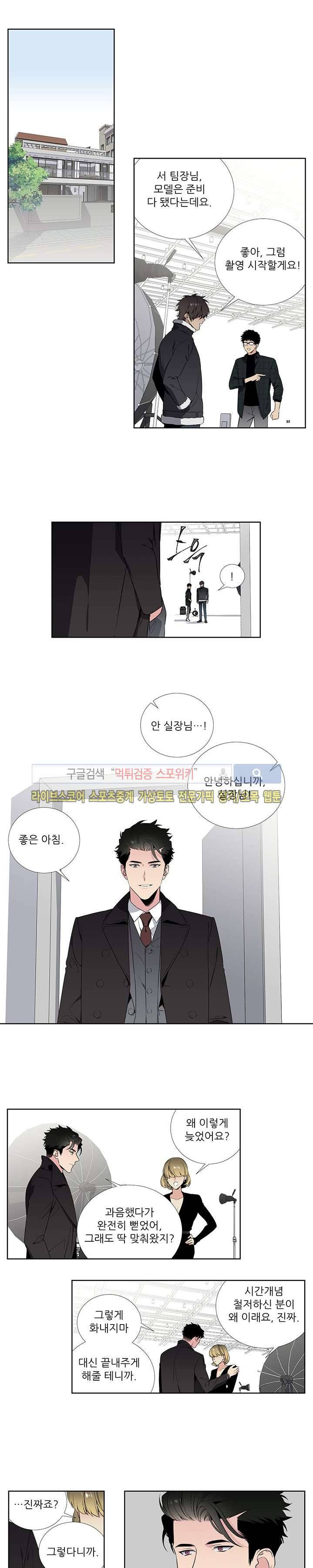 옵스큐라 40화 1