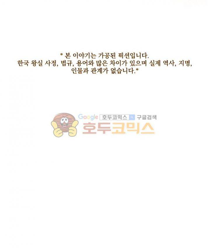 작약만가 불환곡 18화 1