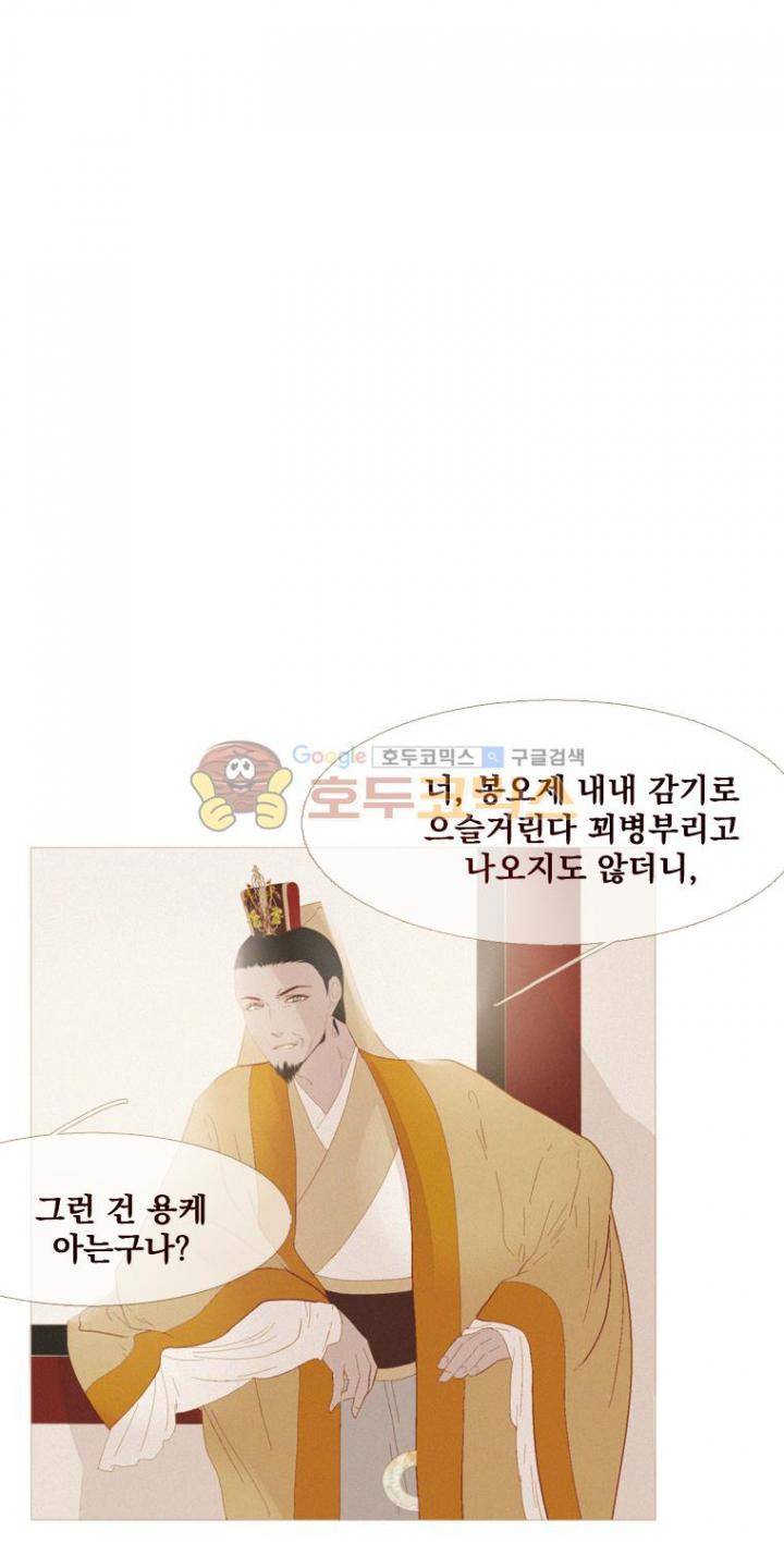 작약만가 불환곡 18화 2