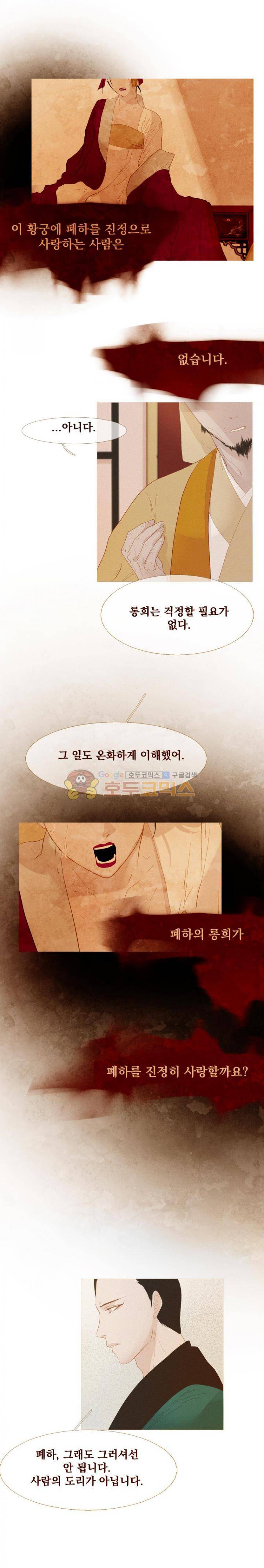 작약만가 불환곡 18화 4