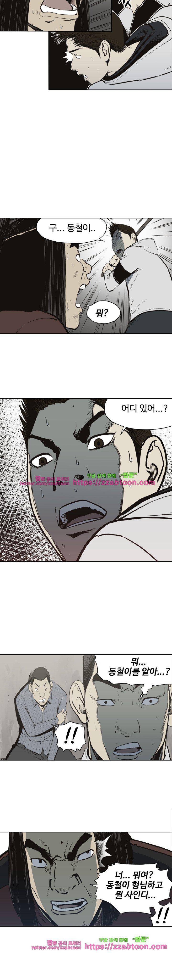투맨 시즌3 61화 3
