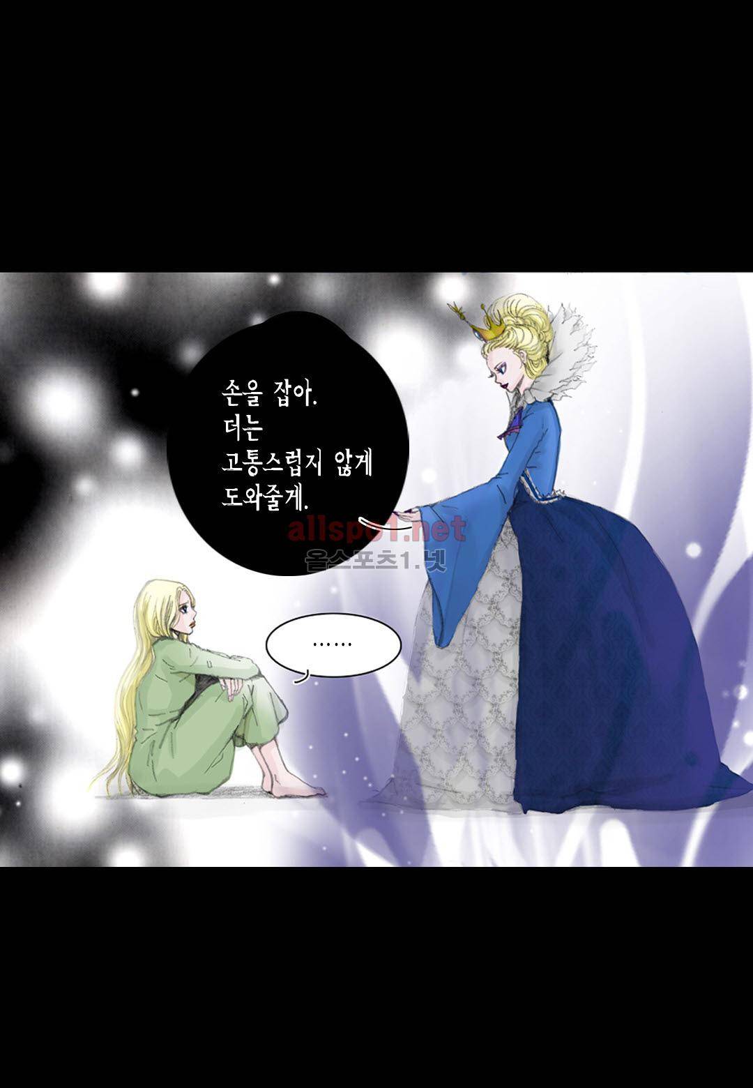 군주의 여인 3화 5