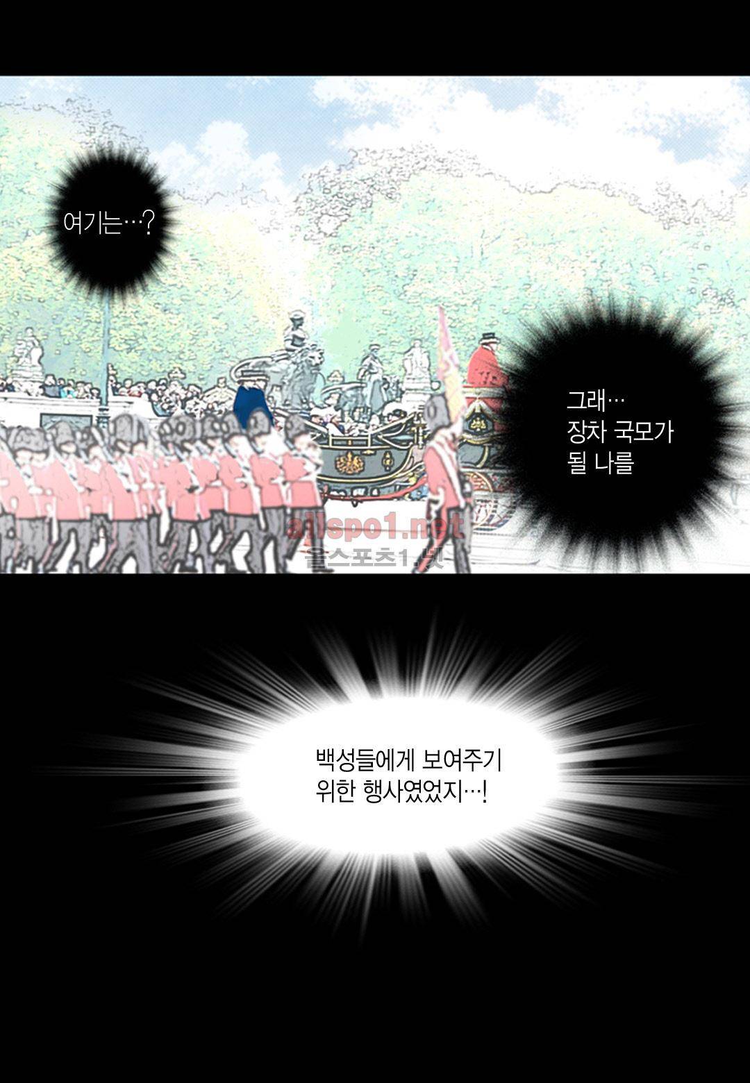 군주의 여인 13화 3