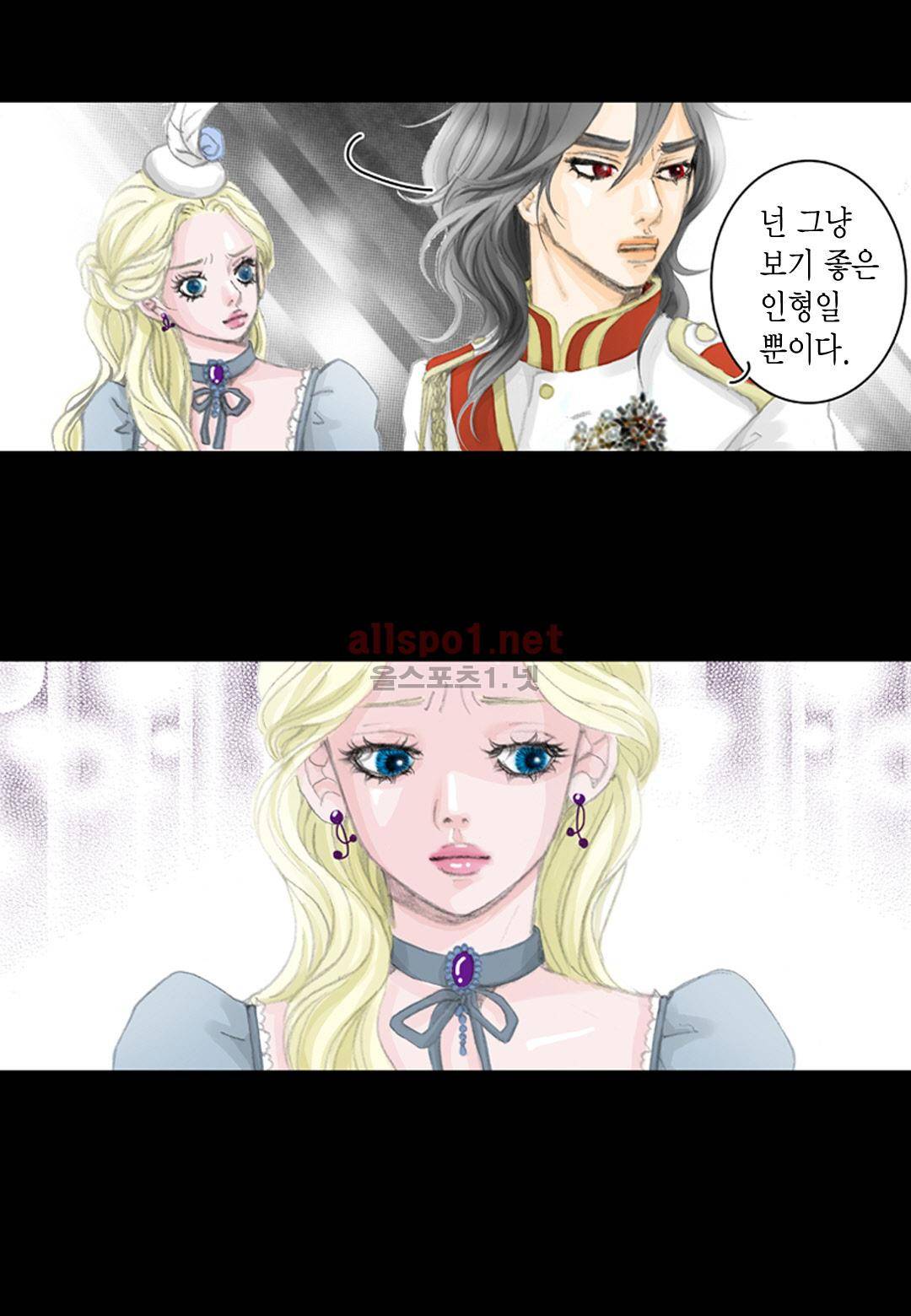 군주의 여인 13화 6