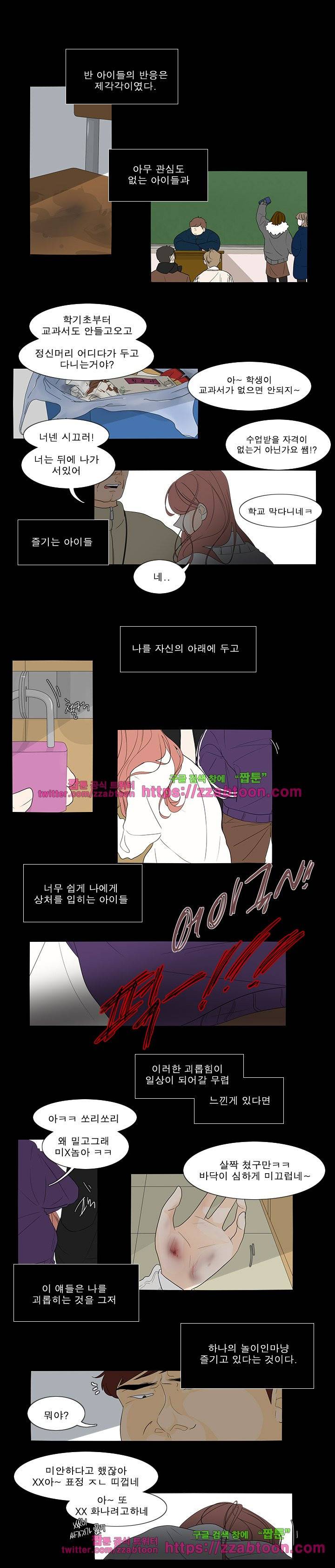 어항 속 꽃밭 41화 - 1부완결 2