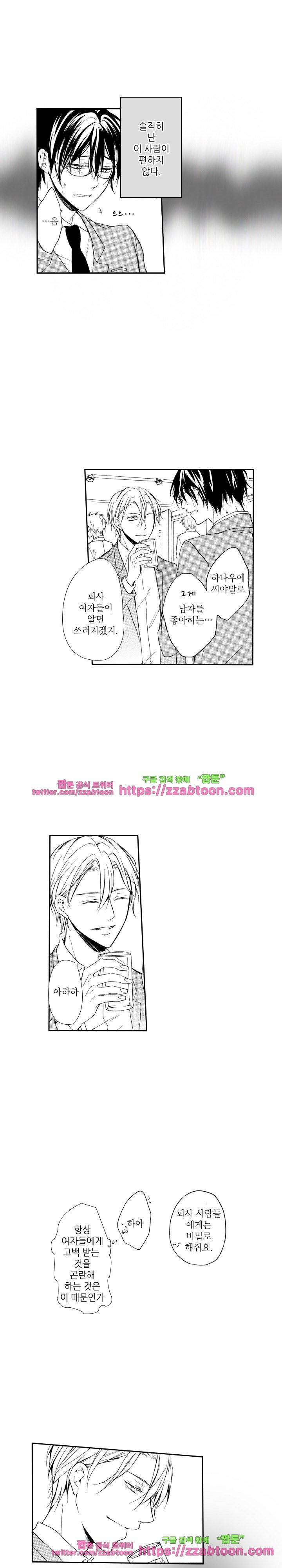 두근두근 19금 BL 컬렉션 87화 4