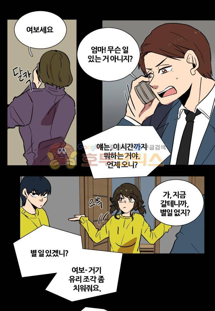 낮게 날고있는 연 154화 - 층 (4) 1